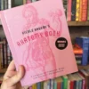 Nicole Angemi's Anatomy Book