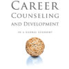 Career Counseling And Development In A Global Economy 2Nd Edition